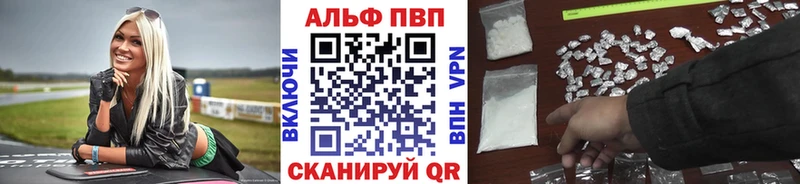 Альфа ПВП Соль  Чистополь 