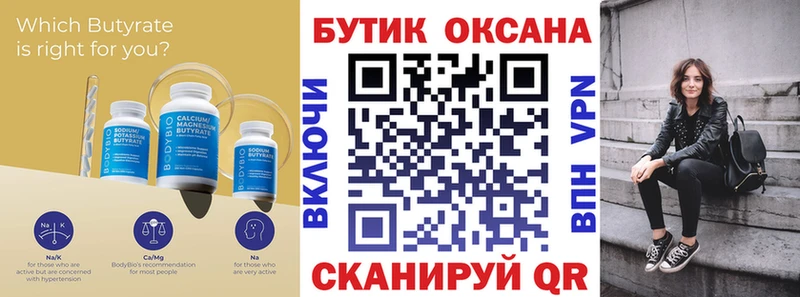 Бутират GHB  Чистополь 